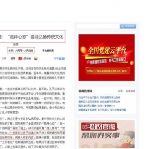 《弟子規(guī)》被稱為糟粕，連人民日?qǐng)?bào)都在關(guān)注，你還讓孩子讀嗎？